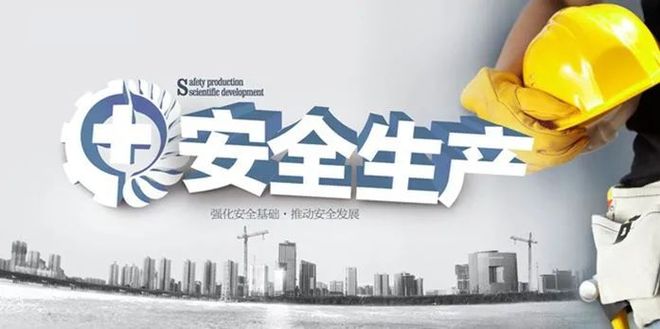 生产行业风险评估八步指南